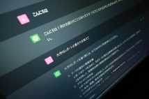 学生レポートはAIに丸投げで大丈夫か? AI時代に求められる“答える力”より大切なスキル