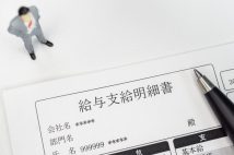 「正規社員は昇給、非正規はそのまま」は差別ではないのか? 弁護士「合理的といえる側面もある」