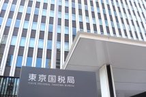 元国税調査官が明かす「調査対象を決める3つのステップ」 宅配便の利用頻度から無申告が発覚することも