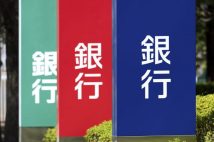 銀行ごとに住宅ローン金利に差が出るのはなぜ? 金利に影響する「調達コスト・オペレーションコスト・競争環境」の3つの要素