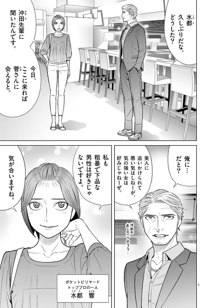 第27話