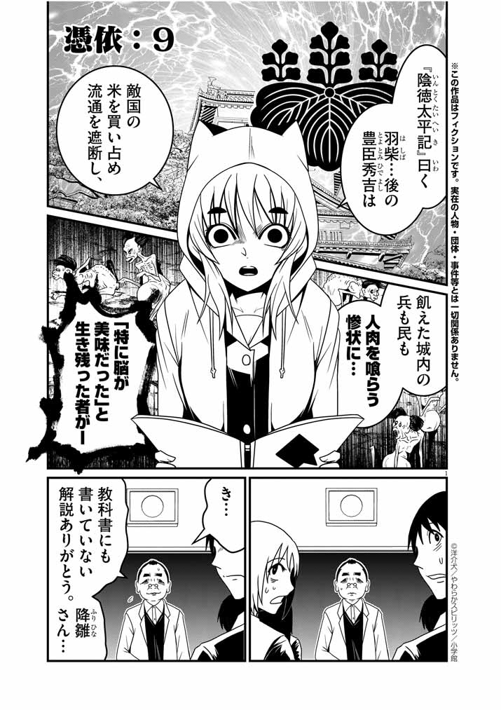 第9話