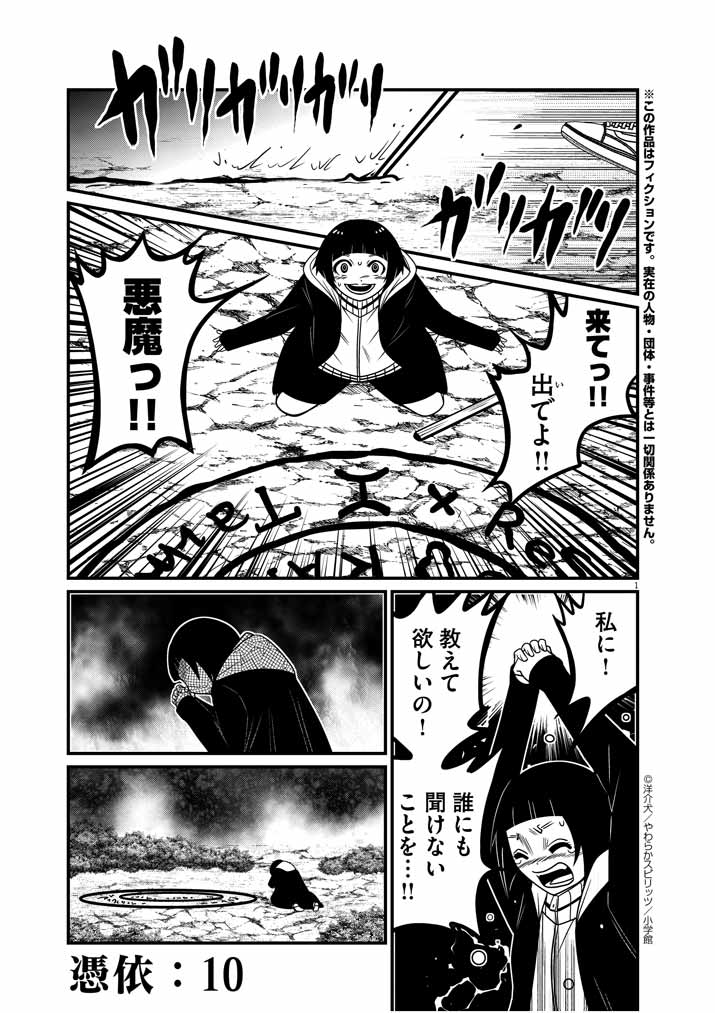 第10話