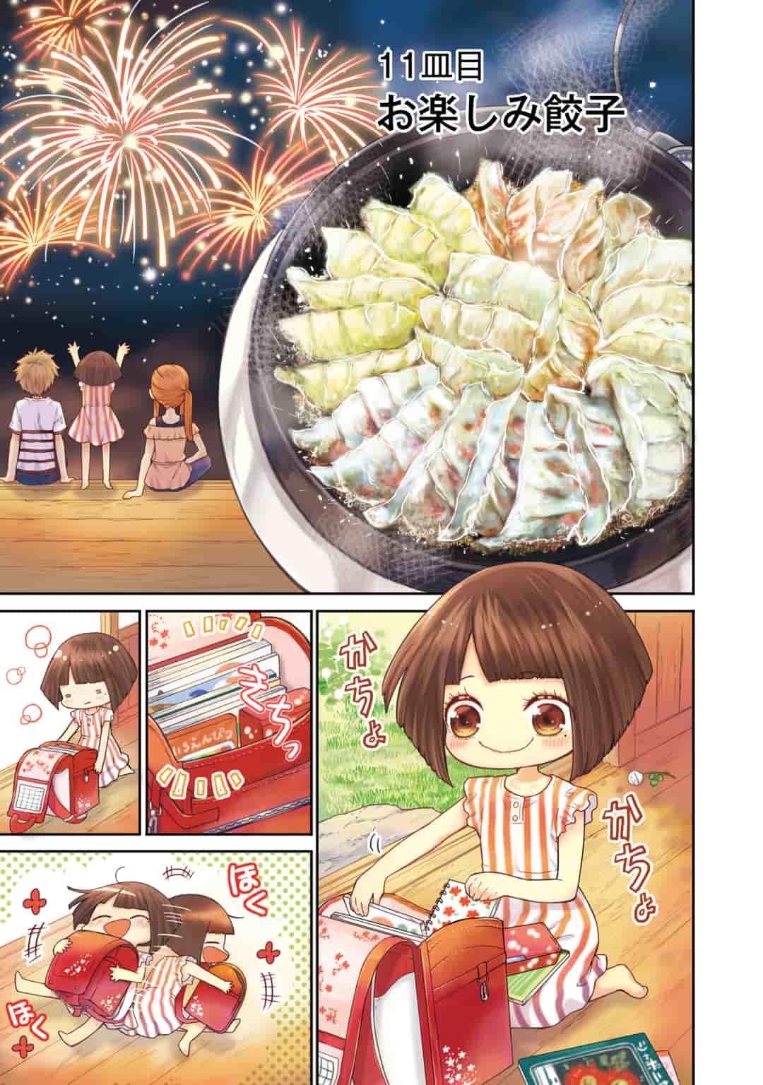 種から餃子を作る3人の台所は笑顔を作る優しさで溢れる【半熟ファミリア第11話】