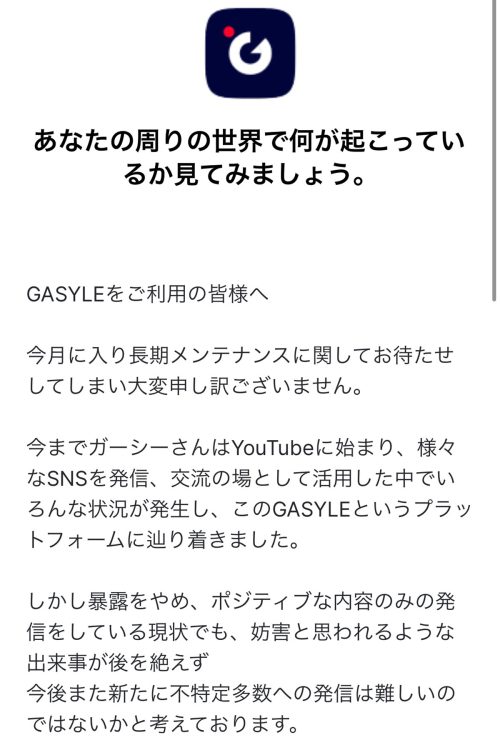 「暴露をやめてポジティブな発信をしている」とオンラインサロンは説明していた