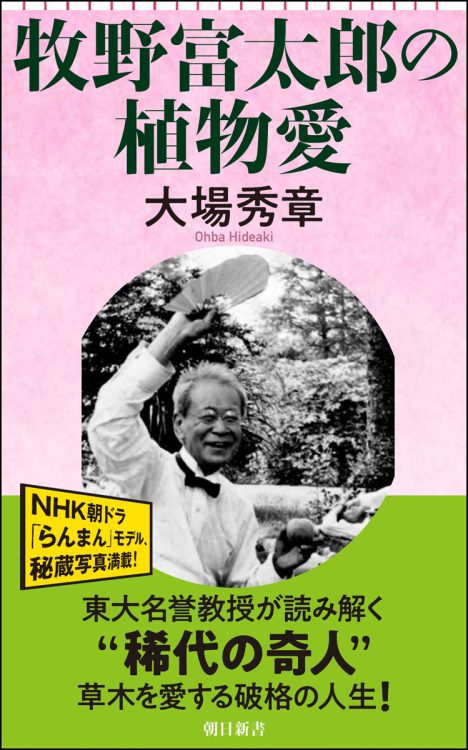 学問の世界に温情や友情があった時代、一介の愛好者を支えた学術の森の人々