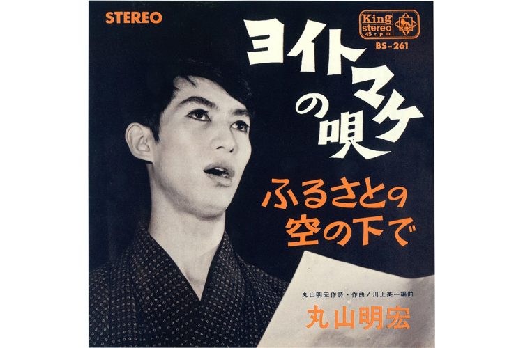 美輪明宏が1971年まで使用していた旧芸名で1965年7月に発売されたレコード