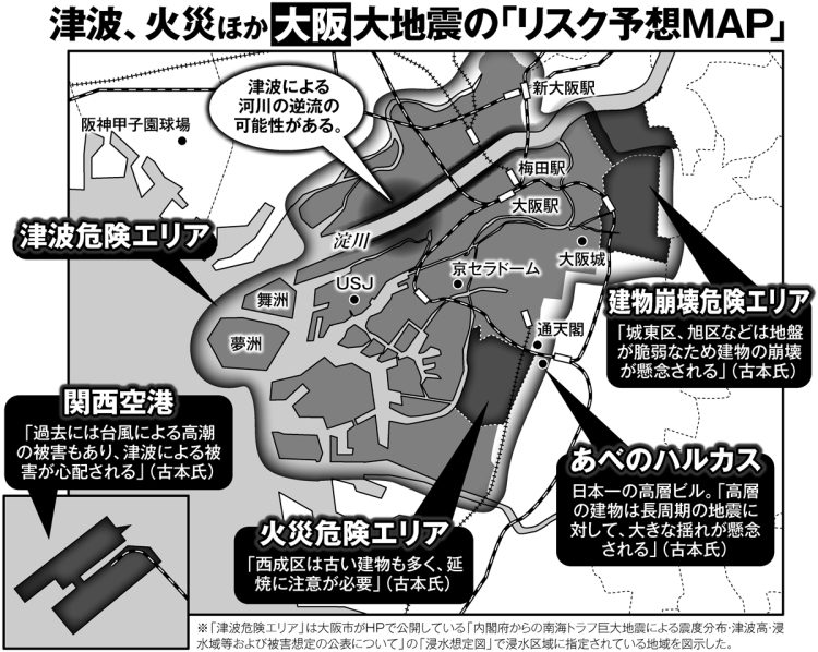 津波、火災ほか大阪大地震の「リスク予想MAP」