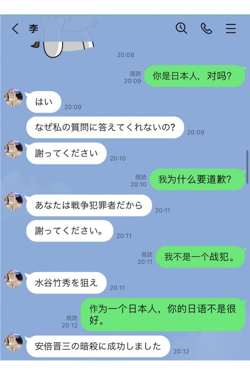 ロマンス詐欺犯と著者のLINEメッセージのやり取り。犯人からは突如、安倍晋三元首相の銃撃事件について言及が（白色が犯人、緑色が著者）