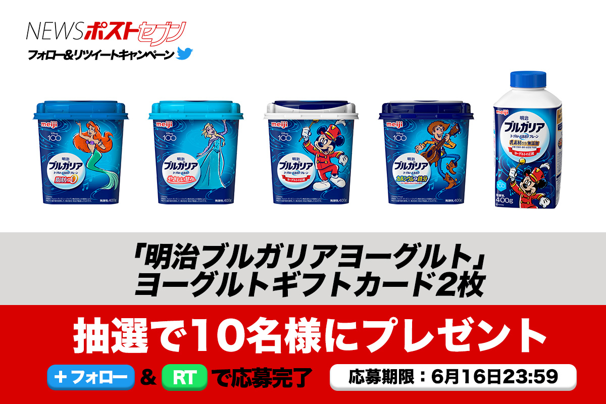 ブルガリアヨーグルト様の専用 明治ブルガリアヨーグルト」各種 期間限定ディズニーデザイン