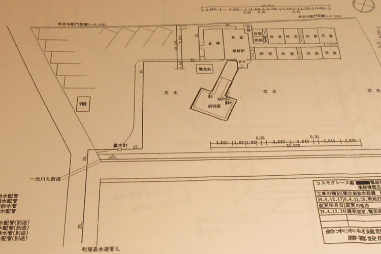 団体施設の図面には「研究所」の文字も（金子氏提供）