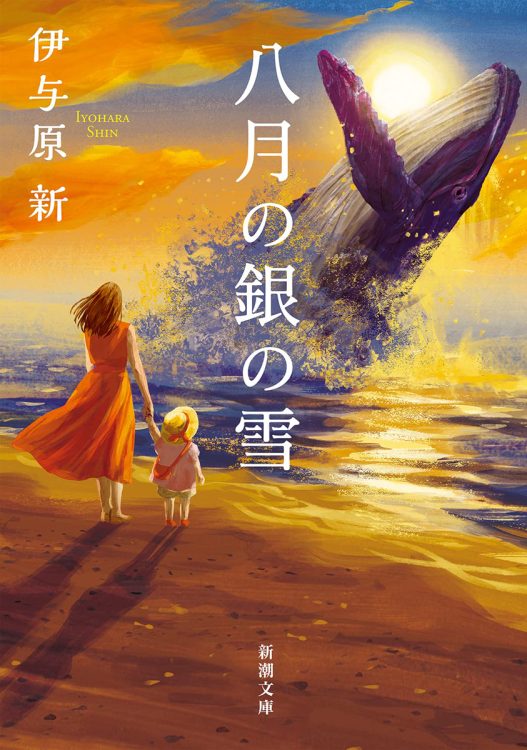 和食でいう出合い物（相性のいい素材同士）　科学と小説が出合い物だったとは