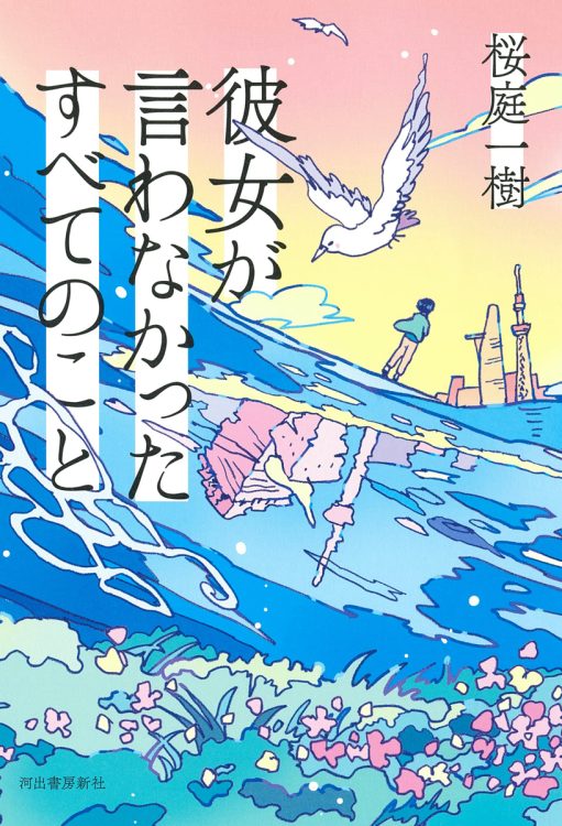 LINEで繋がるパラレルワールド 感染症や病の"当事者"であることとは?