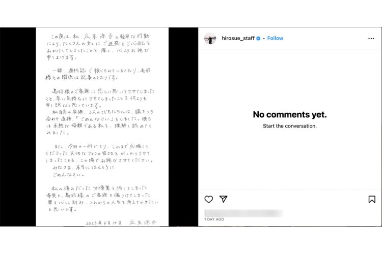 広末による直筆の謝罪文（本人のインスタグラムより）