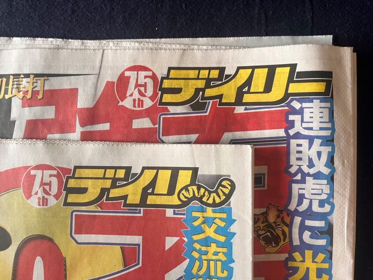 「デイリー」の文字の違いに注目