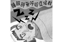 SASは眠気による事故のリスクに加え、合併症の危険も(イラスト/いかわやすとし)