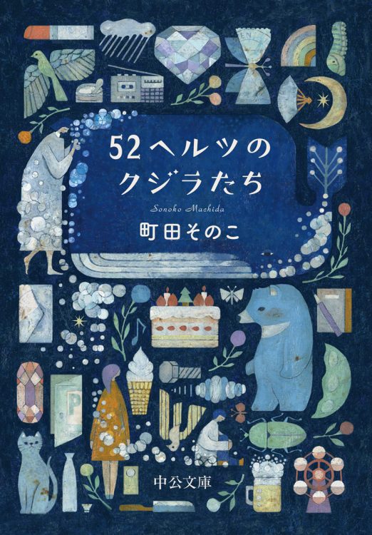 家族ってナニ？　孤独な魂同士が安心して呼吸できる人の輪のことかも