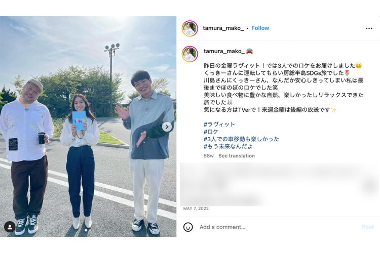 （本人のインスタグラムより）