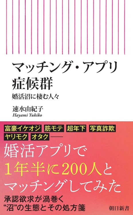 大事なのは相手のスペックではなく、どんなパートナーシップ観を持っているか