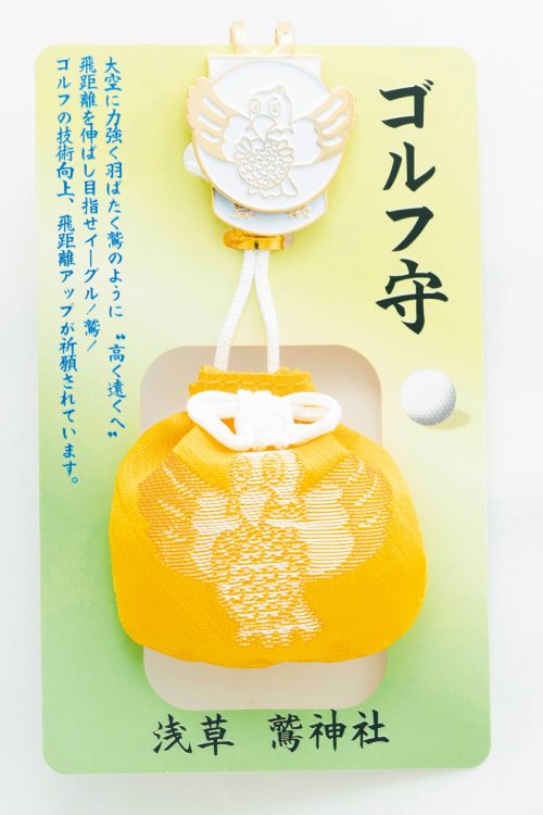 浅草 鷲神社のお守り