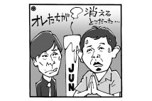 マシンガンズ西堀の遅刻秘話（イラスト／佐野文二郎）