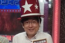 『ウルトラクイズ』覇者・能勢一幸さん 県庁勤務のクイズ王は高額賞金を何に使ってきたのか聞いてみた