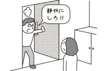 「すぐ怒鳴り込んでくる」“厄介な迷惑隣人”の存在を隠してマンションを売却するのは説明義務違反になるのか? 弁護士が解説