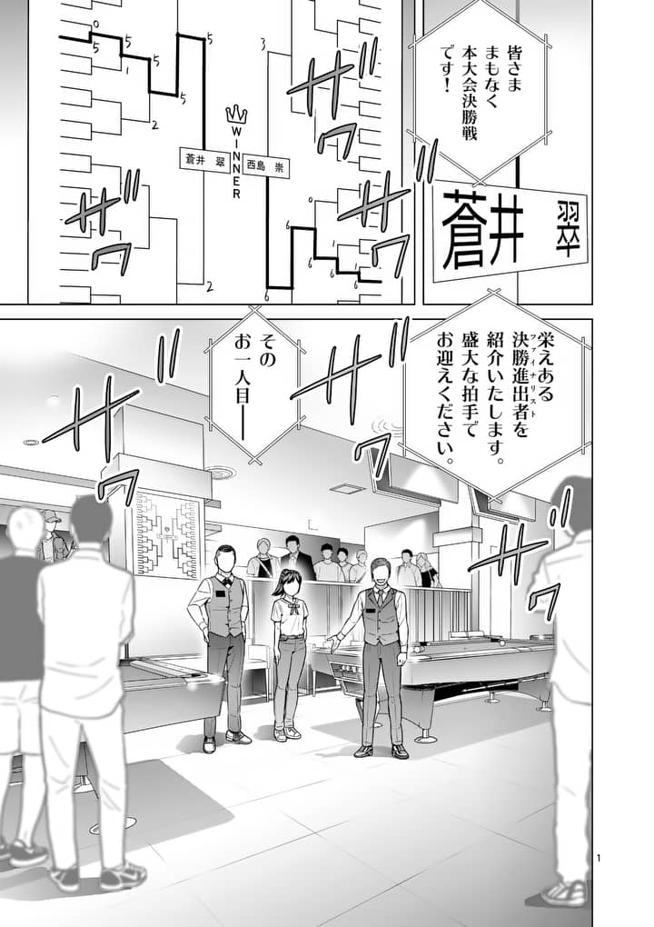 第28話