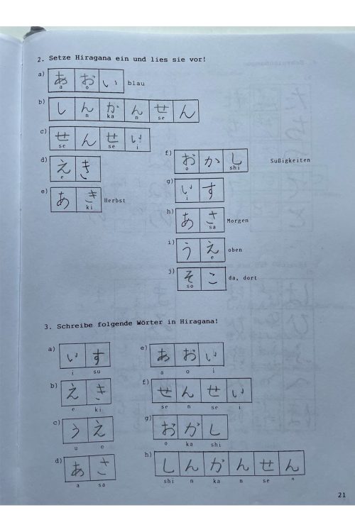 マライさんが日本語を学び始めた頃に使っていたテキスト