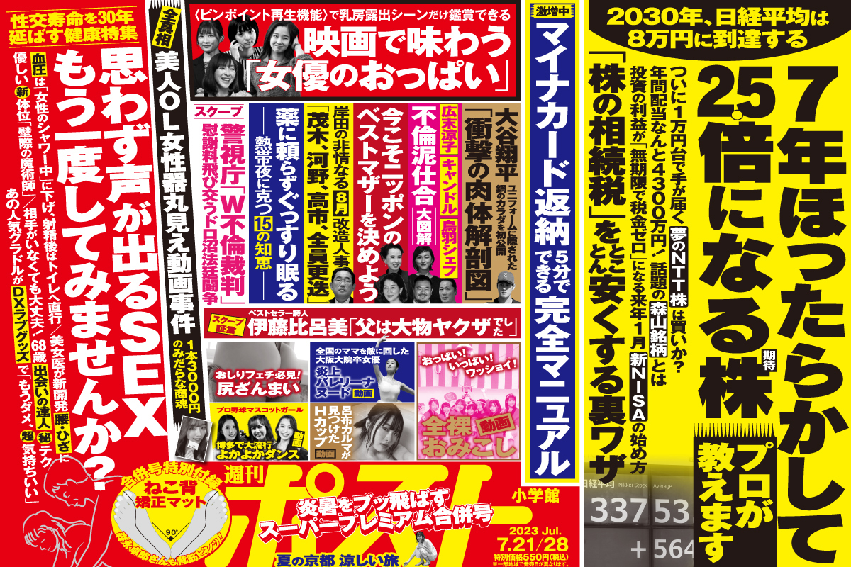 週刊ポスト 平成15 週刊ポスト｜定期購読 - 雑誌のFujisan