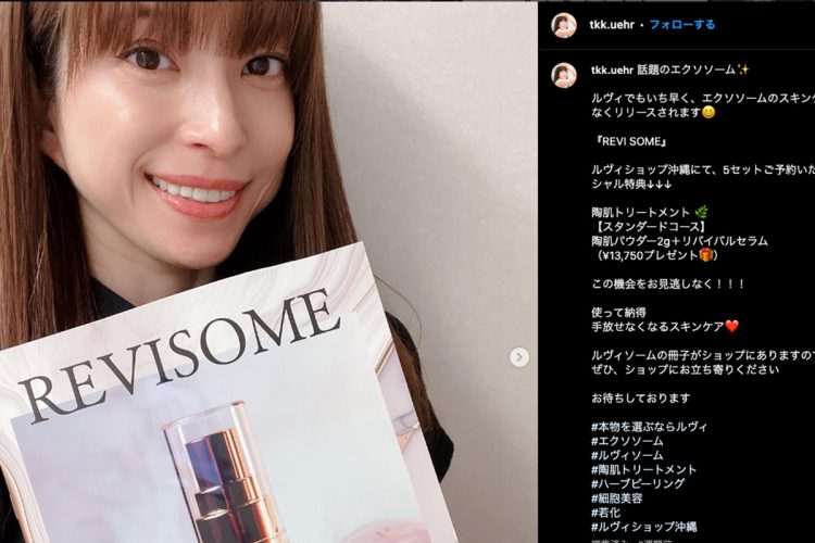 同ブランドが開発した商品を宣伝する上原(本人のSNSより)
