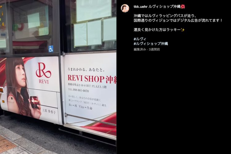 沖縄ではラッピングバスが走っていた(本人のSNSより)