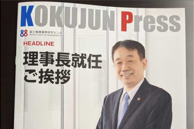 国立循環器病研究センターの広報誌の表紙に登場した大津氏（SNSより）