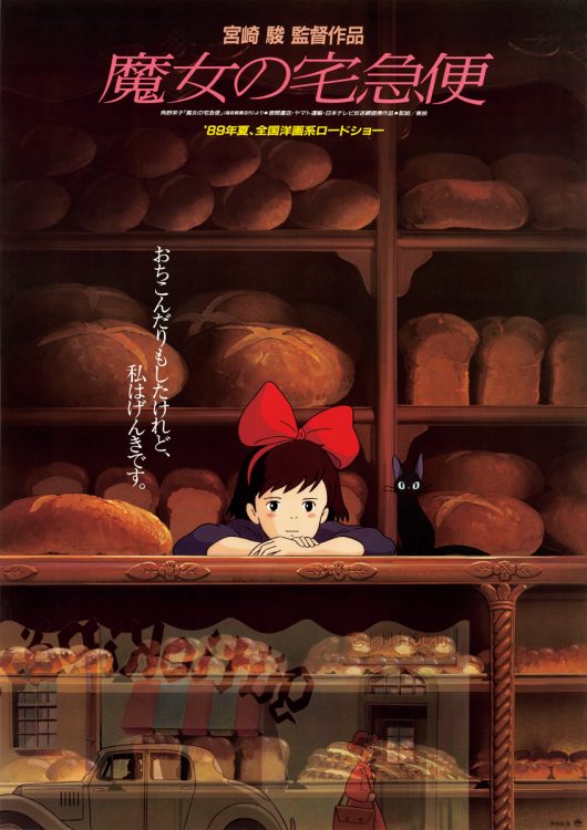 （C）Studio Ghibli・NDHMT