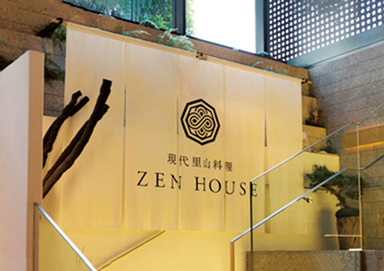 現代里山料理 ZEN HOUSE