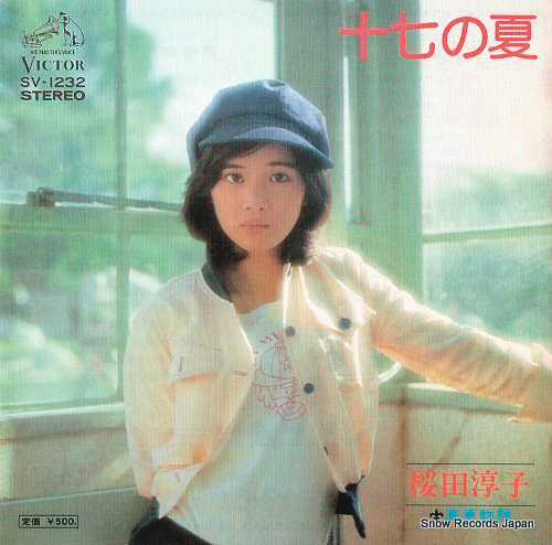 桜田淳子『十七の夏』（1975年）40.4万枚。11枚目のシングル。他の一連のヒット曲とともに、同年の『日本レコード大賞』大衆賞を受賞した。オリコン週間チャートでは2位にランクイン。40万枚の売上を記録している