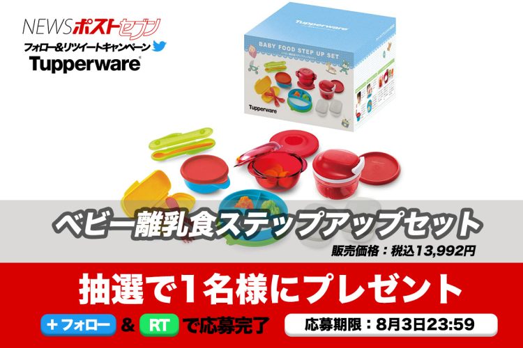 新着‼️タッパーウェア　離乳食ギフトセット♪