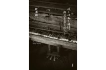 『ぼくはあと何回、満月を見るだろう』/坂本龍一・著