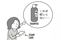 美容室のスタンプカードが貯まったが「別の景品に変えてほしい」は通用するのか? ポイントと景品のあり方を弁護士が解説