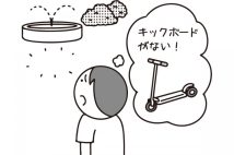「公園に置き忘れたキックボード」を自転車置き場で発見、勝手に取り返したら罪になる? 弁護士が解説