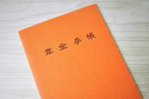 【コロコロ変わって複雑すぎる】在職老齢年金制度の「年金カット」の仕組みは今どうなっているのか