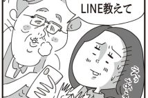 「LINE教えて」「飲みに行こう」をどうかわす? コミュニケーションの達人が教える“大人の断り方”