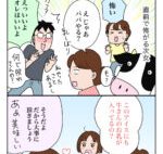 乳搾り体験:今夜は納豆ご飯だけでいいですか?【第194回】