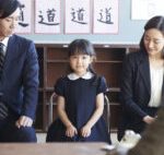 小学校受験に意味はあるのか、ないのかを考える