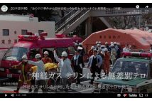 公安調査庁が製作した、オウム事件や教団の現状を紹介する動画（YouTubeより）