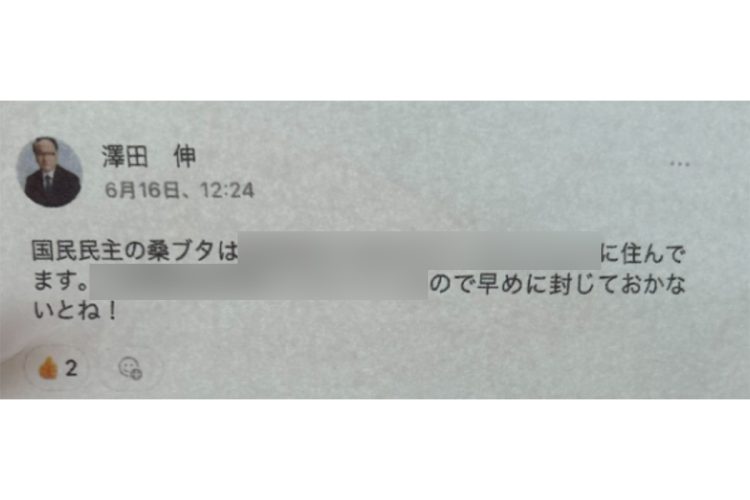 「早めに封じておかないと」コメントも