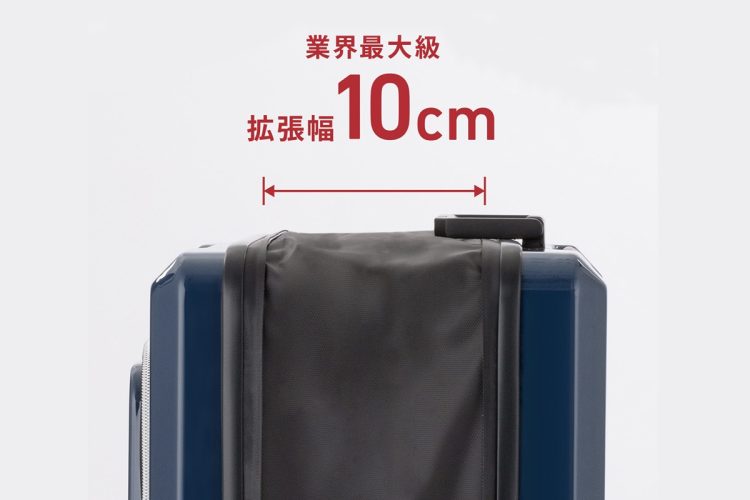 拡張幅は業界最大級のプラス10cm