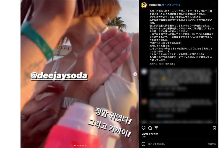 画像では手が胸に触れているようにも見える（本人のインスタより）