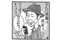 話題作を次々と世に送り出す宮藤官九郎（イラスト／佐野文二郎）