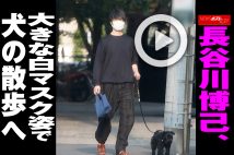【動画】長谷川博己、大きな白マスク姿で犬の散歩へ